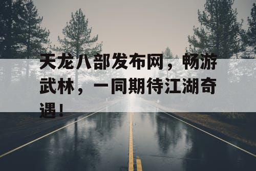 经过您提供的内容，以下是以原创方式修改和完善的内容：